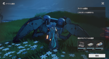 ロボットの元に戻り修理する