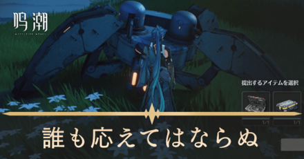 誰も応えてはならぬ