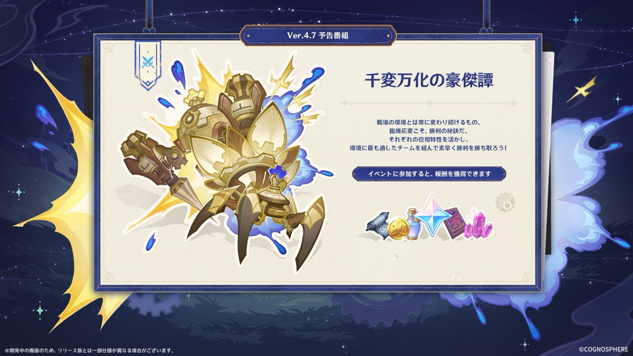 千変万化の豪傑譚