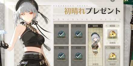 初晴れプレゼント