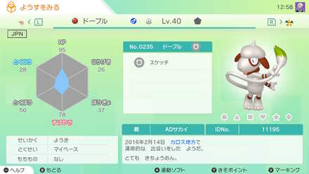 コメント画像