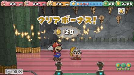 クリアボーナス