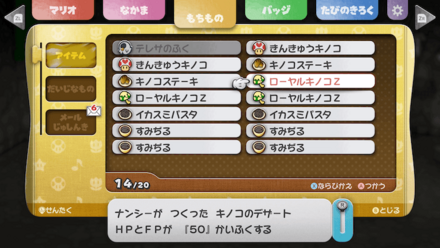 回復はアイテムで