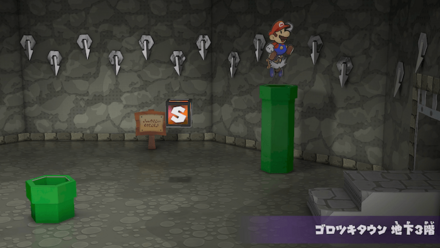 1階からやり直し