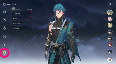 キャラプロフィール