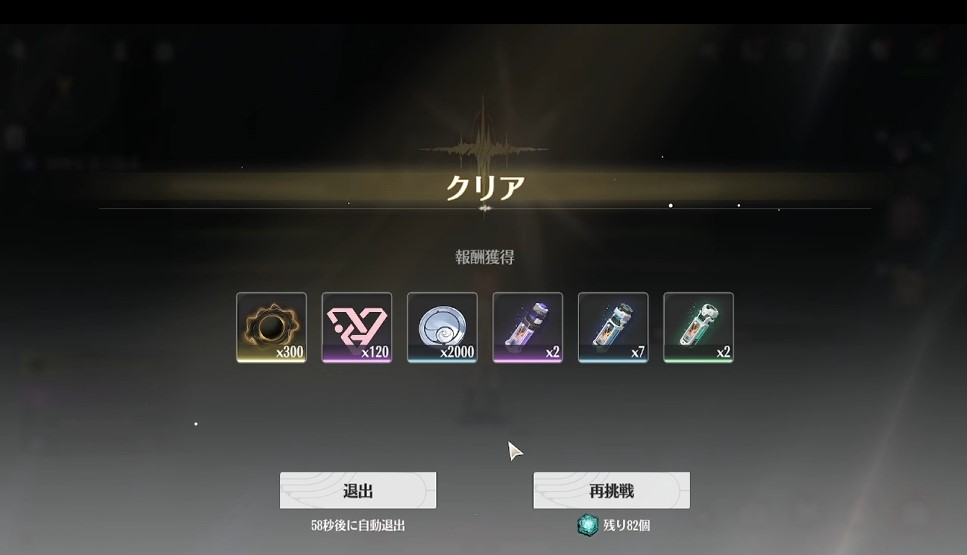 好感度の上げ方