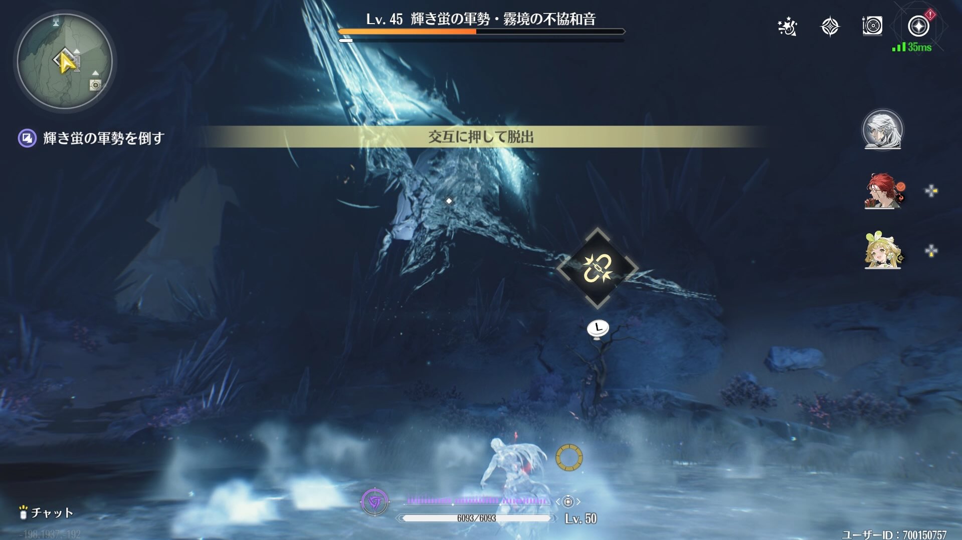 氷やられを解く