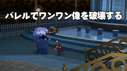 ワンワン像を破壊