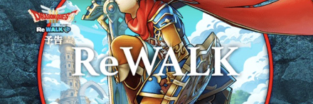 ドラクエ3ReWALK