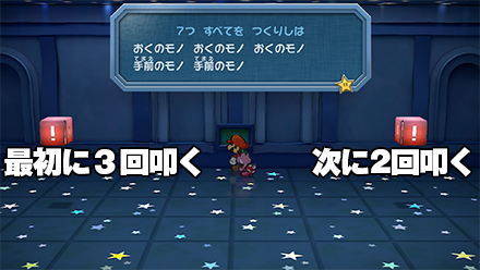 ブロックをたたく順番