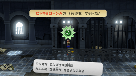 ピッキョローンAの場所檻