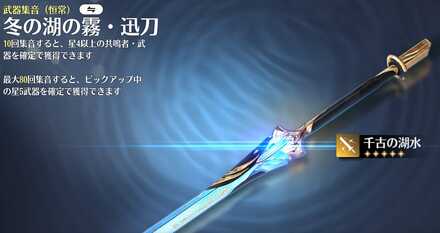 恒常武器ガチャ画像