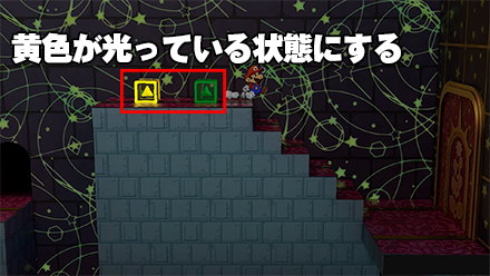 スイッチギミック