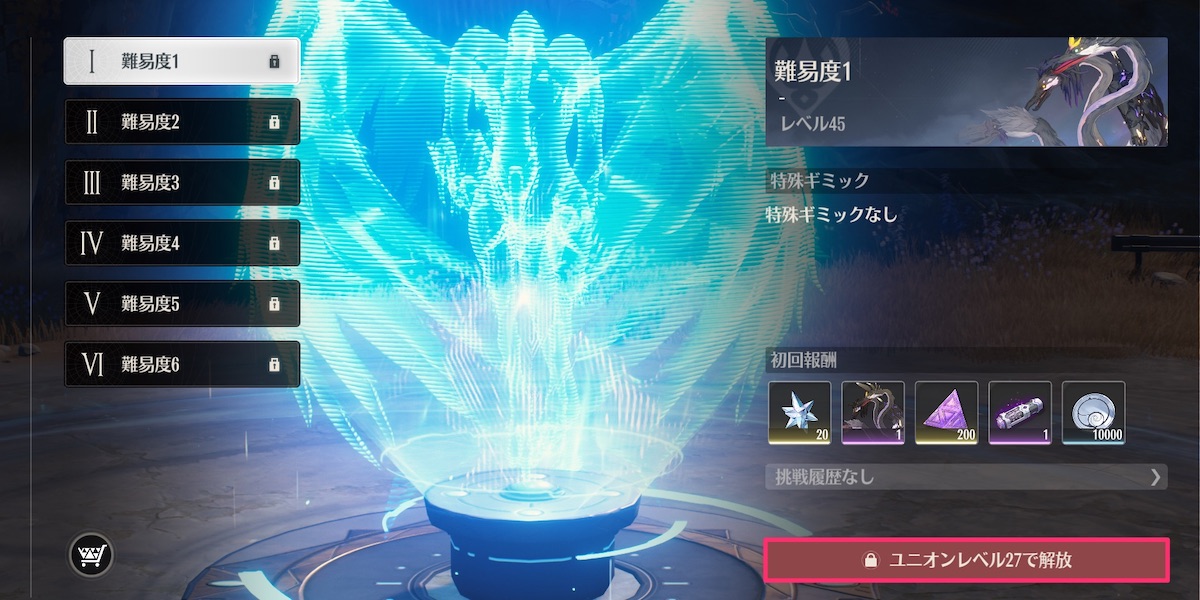 ホロウタクティクス解放条件