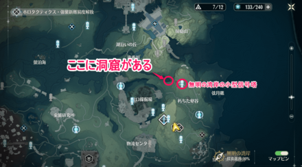 石崩れの高地の場所