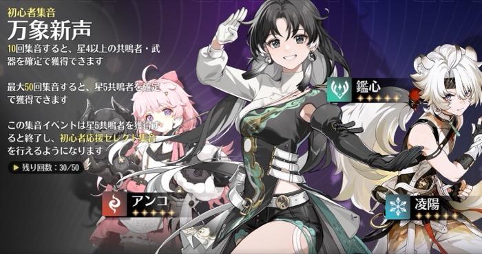 初心者ガチャ画像