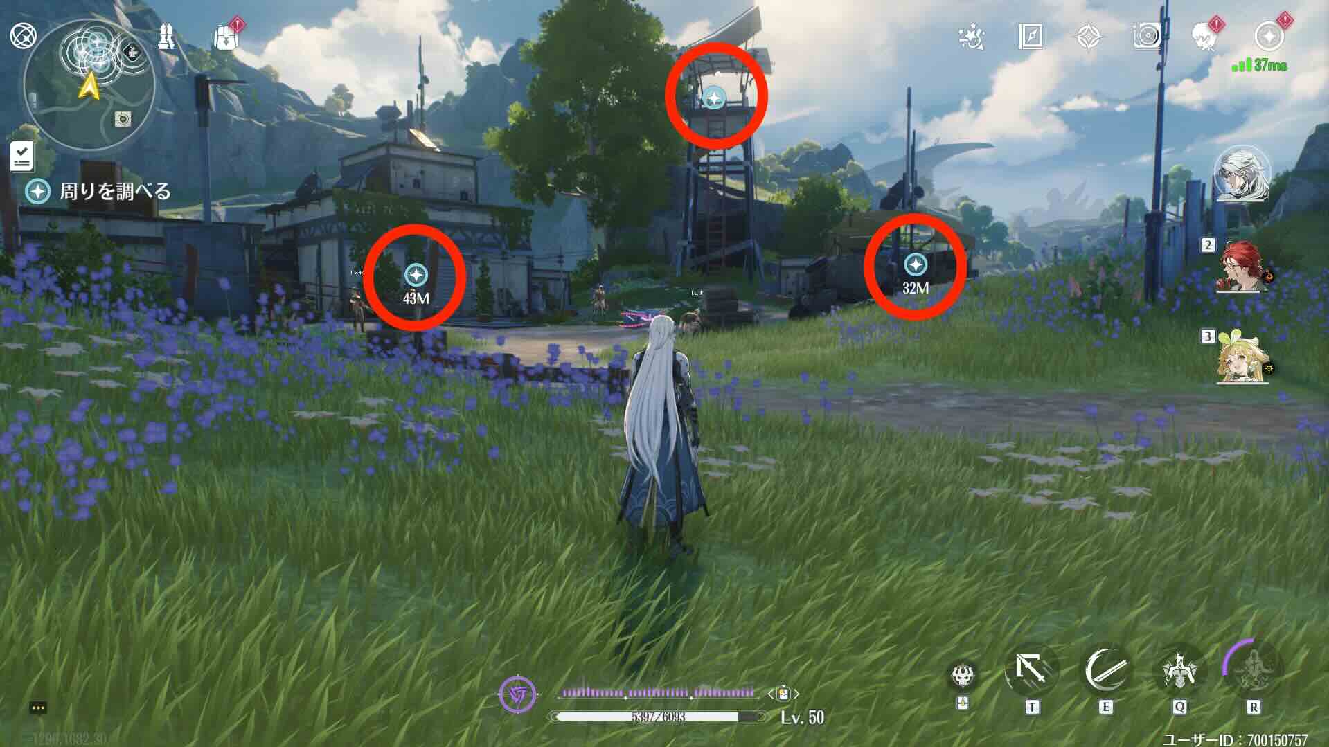 画面に記されたポイントを3箇所調べる