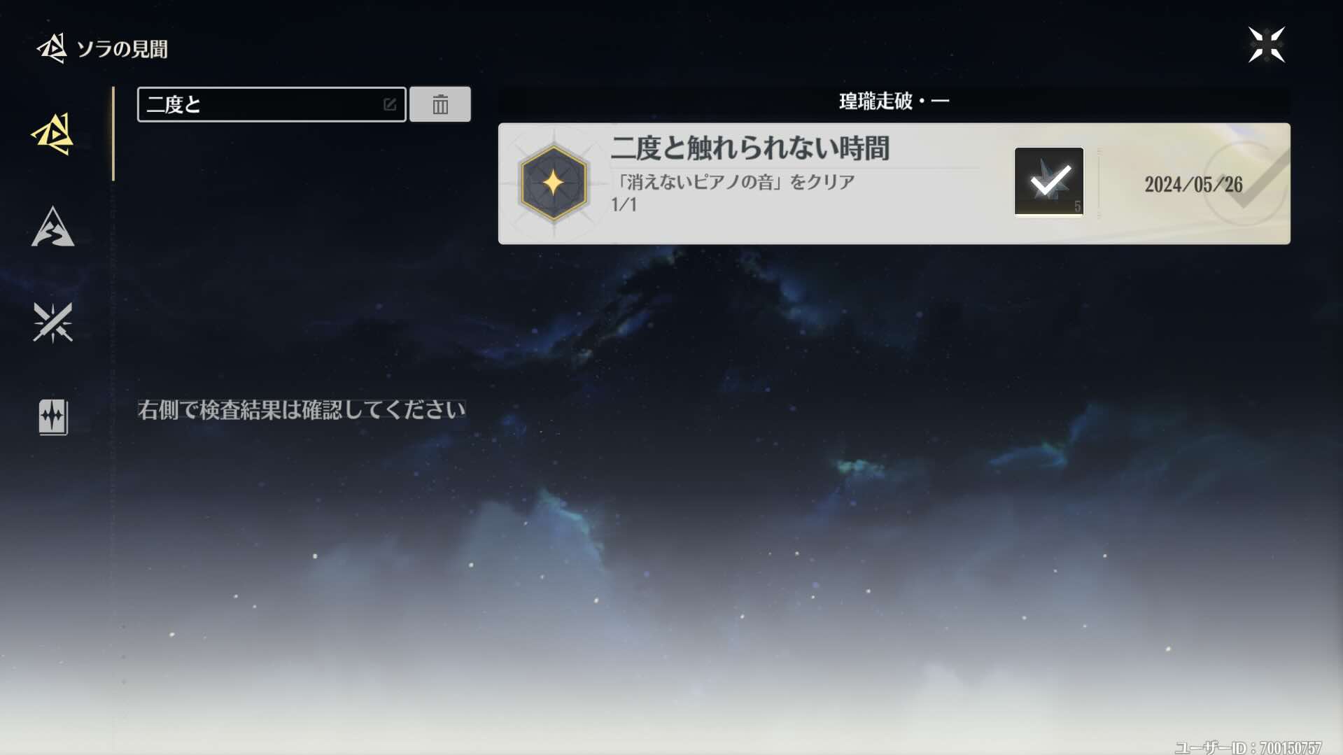 二度と触れられない時間