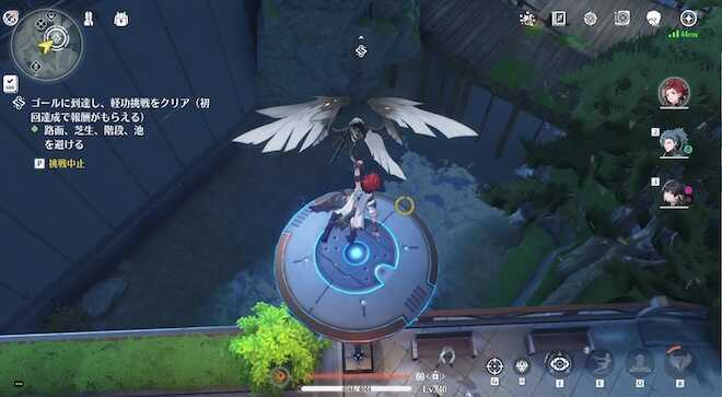 目的地を目指す