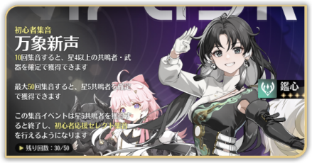 初心者ガチャ