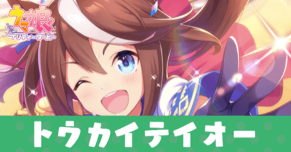 アイドルホース　トウカイテイオー　初版 アイドルホース トウカイテイオー 初版 アイドルホース