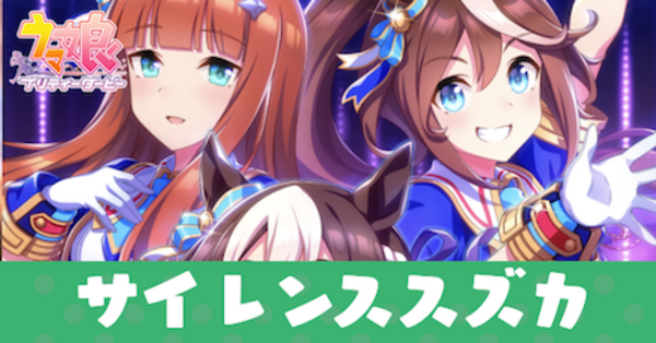 SP サイレンススズカ(サイン入り) 買取 | [CP01]ウマ娘