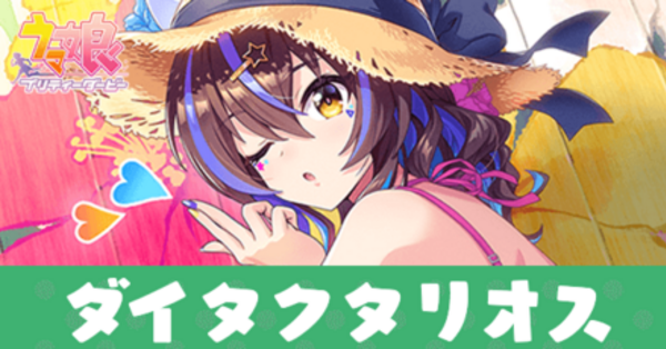 ☆値下げ交渉可☆ 世界2枚！　ウマ娘　ダイタクヘリオス　OFR PSA10 ☆値下げ交渉可☆ 世界2枚！ ウマ娘 ダイタクヘリオス OFR PSA10