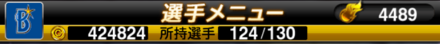 所持コインが表示される