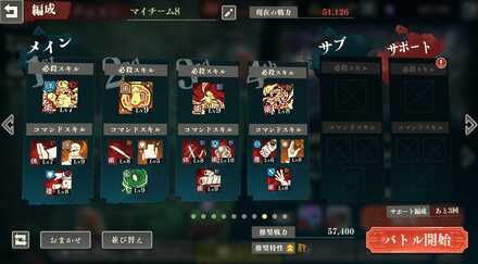 蒼1000万スキルレベル