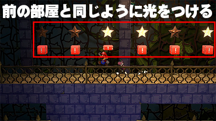 スイッチで光を付ける