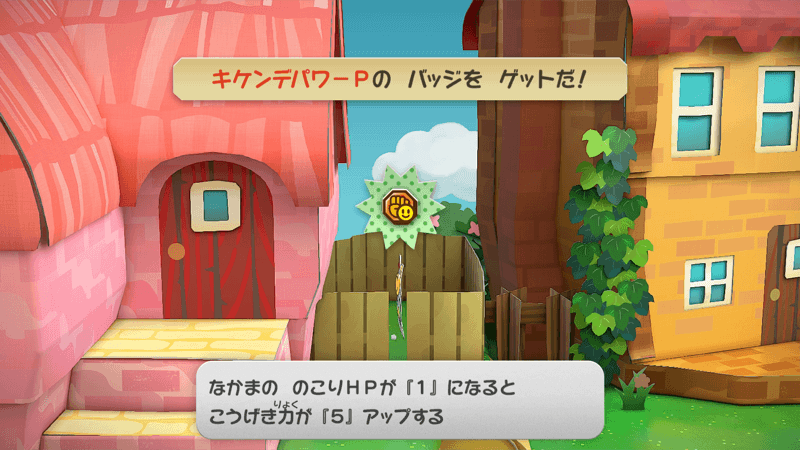 キケンデパワーPの入手場所