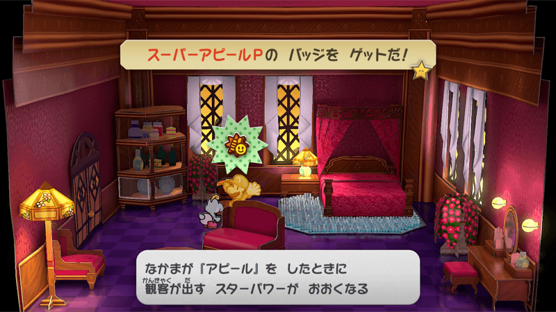 スーパーアピールPの入手場所