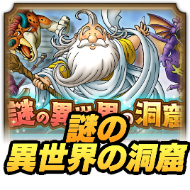 謎の異世界の洞窟