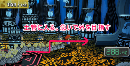 タイマー作動中の画面