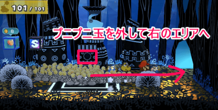 次のエリアに行くシーン