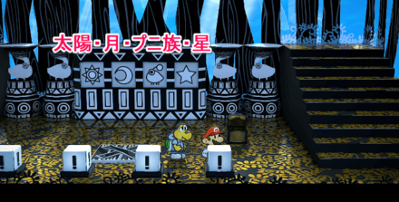 白いスイッチの部屋