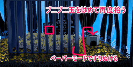 檻から出るマリオ