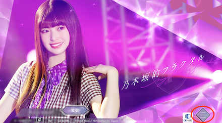 起動画面の3本線をタップ