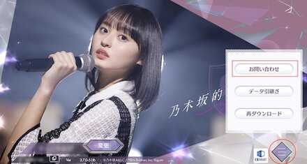 お問い合わせをタップ