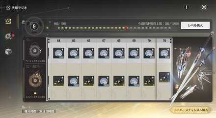 先駆ラジオでコイン入手