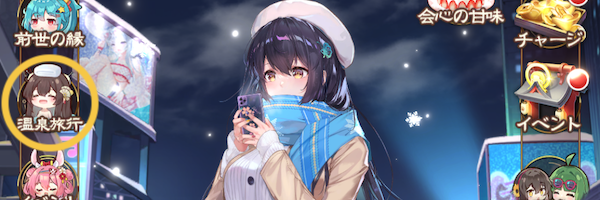 イベントへのアクセス方法