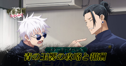 青の玉響バナー