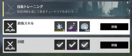 基本チュートリアル