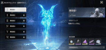 ホロタクティクス・強襲