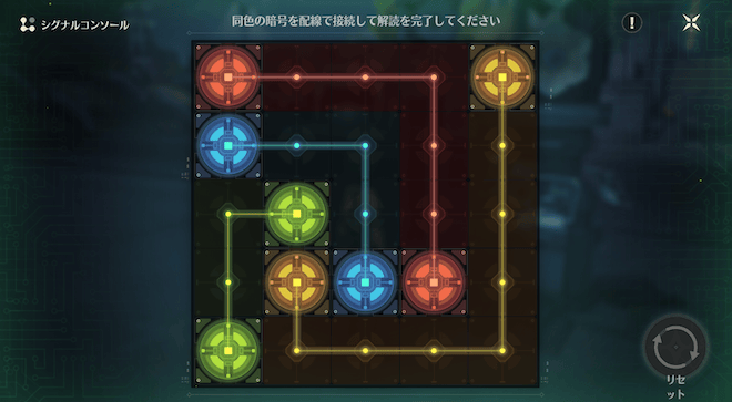 配線をつなげる