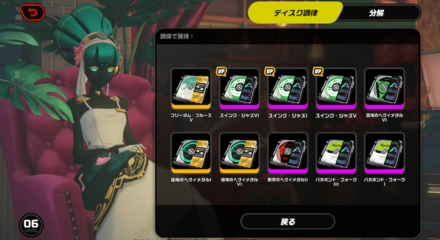 CDショップで調律