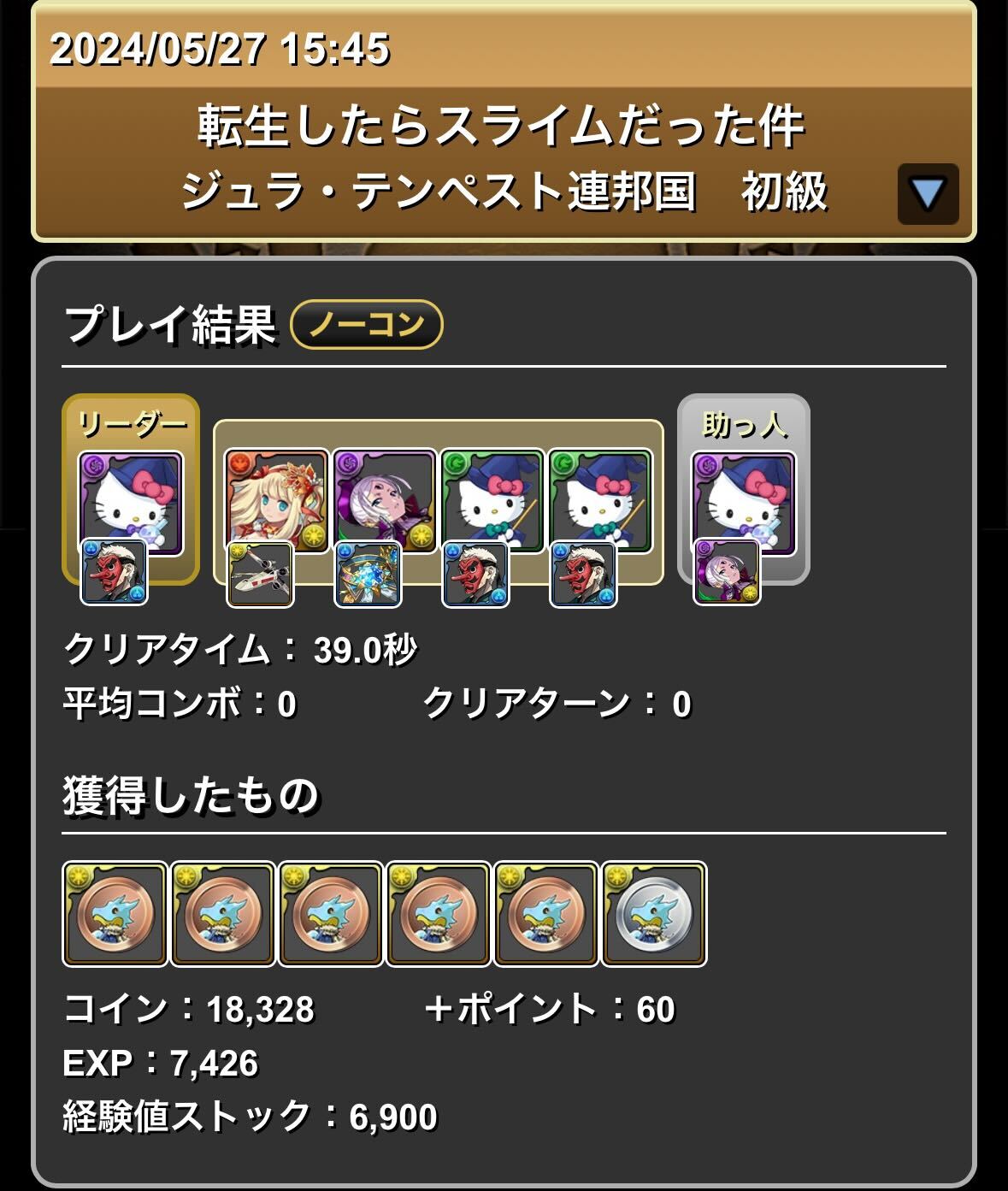 初級ポチポチ編成