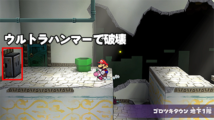 サイハテ村の入り口土管