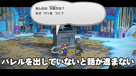 バレルを連れて話す