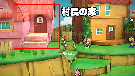 ハナハナ村の村長の家